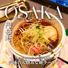 24世紀ラーメン あべのハルカス店