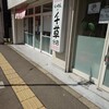 らーめんの千草 分店