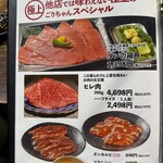 黒毛和牛とタンとハラミ 焼肉ごりちゃん - 