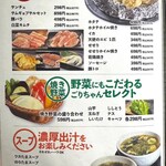 黒毛和牛とタンとハラミ 焼肉ごりちゃん - 