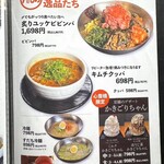 黒毛和牛とタンとハラミ 焼肉ごりちゃん - 