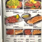 黒毛和牛とタンとハラミ 焼肉ごりちゃん - 