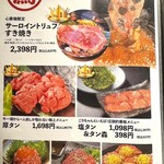 黒毛和牛とタンとハラミ 焼肉ごりちゃん - 