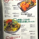 黒毛和牛とタンとハラミ 焼肉ごりちゃん - 