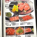 黒毛和牛とタンとハラミ 焼肉ごりちゃん - 