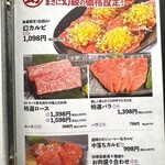 黒毛和牛とタンとハラミ 焼肉ごりちゃん - 