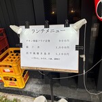 炭や - 