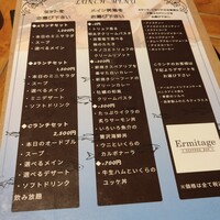 Seafood bar Ermitage 横浜鶴屋町店 -  Seafood bar Ermitage 横浜鶴屋町店 -
