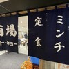 大衆酒場 きたぎん☆トーキョー - お店外観