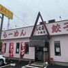 しな喜 小牧店