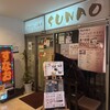 SUNAO 日暮里