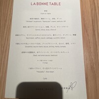 ラ・ボンヌターブル - 