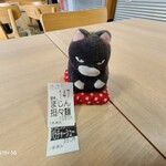 にぼしまじん - 