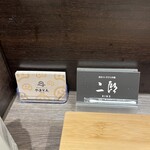 焼肉&手打ち冷麺 二郎 - 