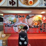 にぼしまじん - 