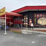 彩華ラーメン - 