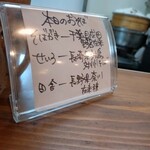 蕎麦割烹 ながの - 本日の蕎麦の情報