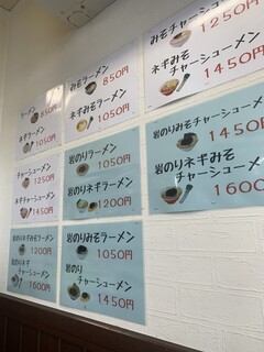 ラーメンショップ - メニュー