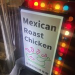 墨国回転鶏料理 - 