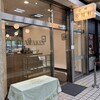 巴裡 小川軒 新橋店