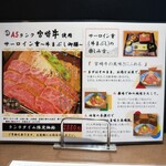 ハンバーグかしわ野 - 牛まぶし重、数量限定　気になります