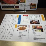 ハンバーグかしわ野 - ランチメニュー