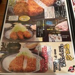 とんかつ一筋 六白家 - 