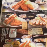 とんかつ一筋 六白家 - 