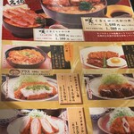 とんかつ一筋 六白家 - 