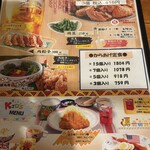 とんかつ一筋 六白家 - 