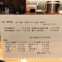 和み酒 仁 - 