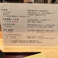 和み酒 仁 - 