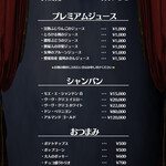 マジックバー　SHOWTIME - ドリンク＆おつまみメニュー