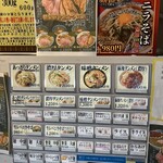 濃厚タンメン かめしげ - 