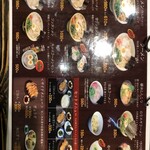 大砲ラーメン - 