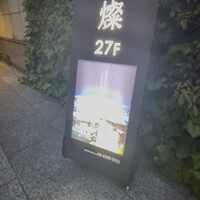 ダイナミックキッチン＆バー 燦 大阪店 - 看板