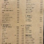 立ち飲み やみー - 