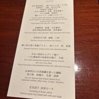 西梅田 禅園 - 