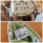 道の駅 びわ湖大橋米プラザ - 椎茸・スナップエンドウ