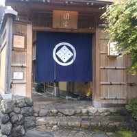 京都祇園 天ぷら八坂圓堂 - 