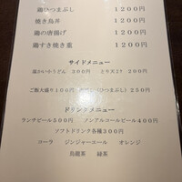 虎ノ門やまと - 