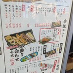 寿司と焼き鳥 大地 - 