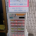 一条流がんこ総本家分家四谷荒木町 - 