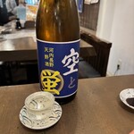 大阪産料理 空 - 