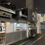 ひろしま丸かじり 中ちゃん - 