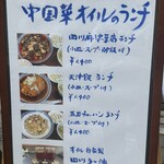 中国菜 オイル - 