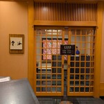 日本料理 雲海 - 