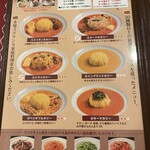 スリランカくまもと - メニュー