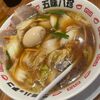 なにわの五味八珍ラーメン