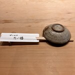 すしやのたい悟 - では戴きまーす。